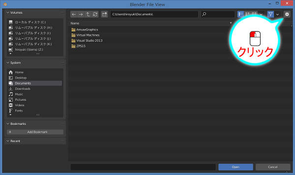 3. Blender File Viewウィンドウ 3. Blender File Viewウィンドウ