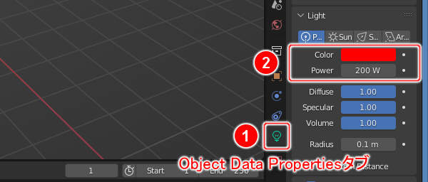 2. Object Data PropertiesタブにあるLightパネルのColorを赤色に / Powerを 200 に 2. Object Data PropertiesタブにあるLightパネルのColorを赤色に / Powerを 200 に
