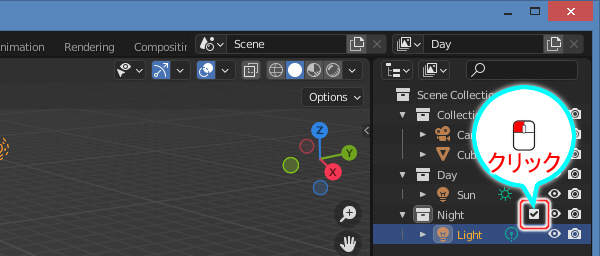 18. コレクション Night のチェックボックスをクリックする 18. コレクション Night のチェックボックスをクリックする