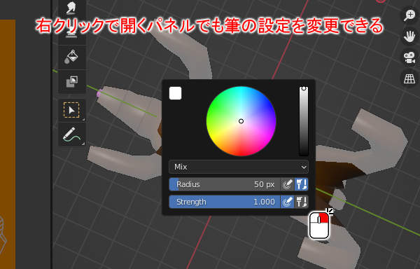 23. 筆の設定用のパネルがポップアップ表示される 23. 筆の設定用のパネルがポップアップ表示される
