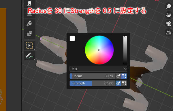 24. Radiusを 30 にStrengthを 0.5 に変更する 24. Radiusを 30 にStrengthを 0.5 に変更する