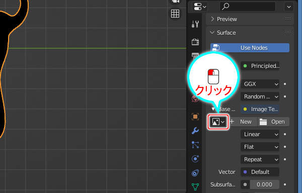 8. Base Colorのイメージ選択リストをクリック 8. Base Colorのイメージ選択リストをクリック