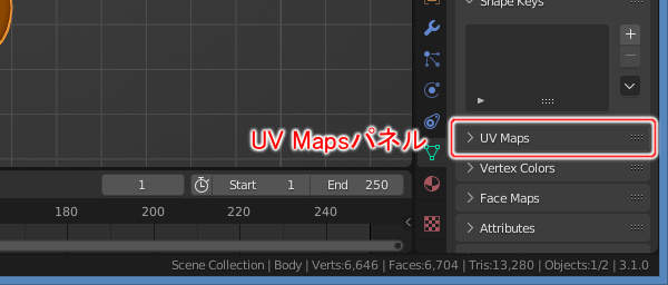 3. UV Mapsパネル 3. UV Mapsパネル
