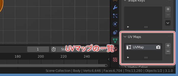 5. UV Mapsパネルが展開される 5. UV Mapsパネルが展開される