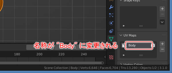 8. UVマップの名称が "Body" に変更される 8. UVマップの名称が "Body" に変更される