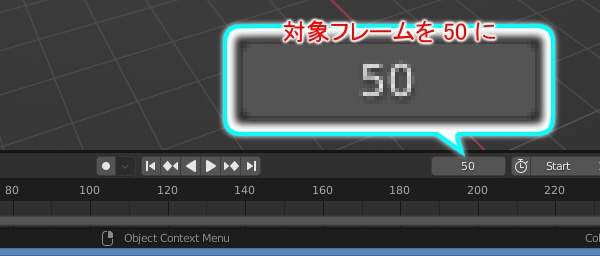 10. 対象フレームを 50 にする 10. 対象フレームを 50 にする