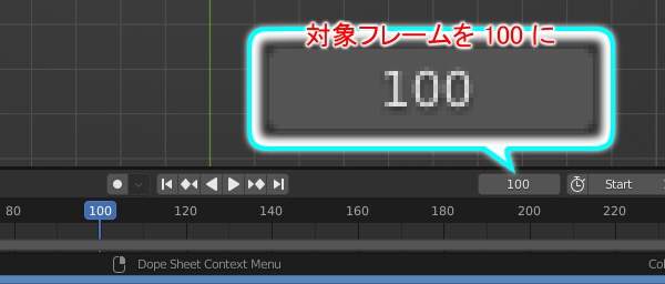 16. 対象フレームを 100 にする 16. 対象フレームを 100 にする