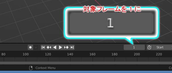 1. 対象フレームを 1 にする 1. 対象フレームを 1 にする