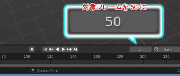6. 対象フレームを 50 にする 6. 対象フレームを 50 にする