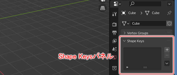 3. Shape Keysパネル 3. Shape Keysパネル